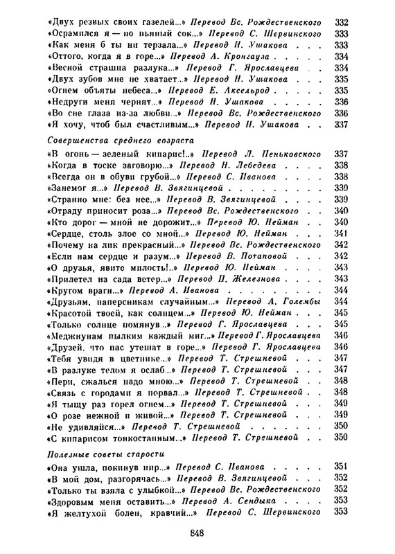 p0840