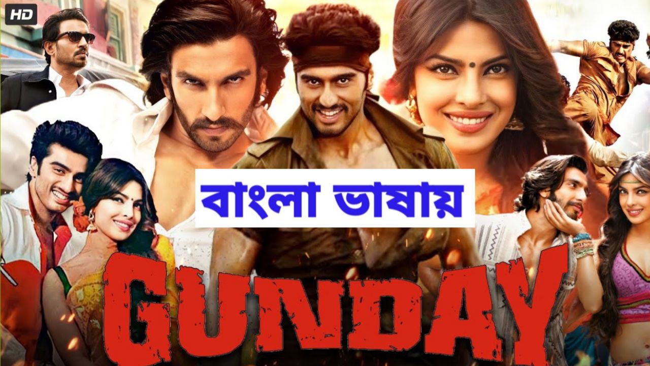 Gunday (2014) Bengali Dubbed