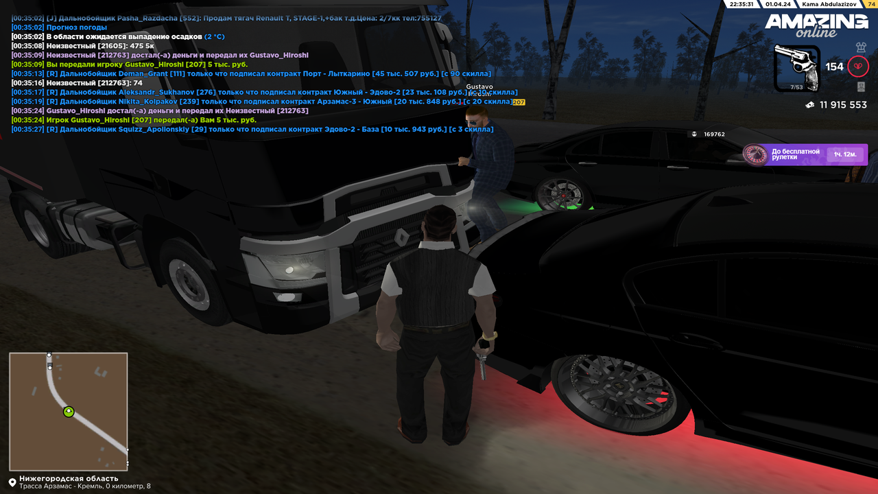 Снимок экрана (99)