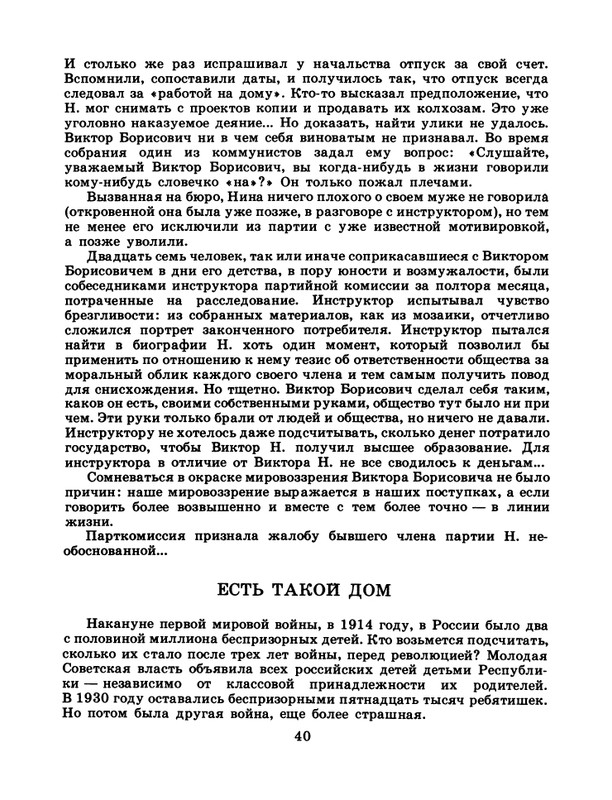 1986-29-page-0042