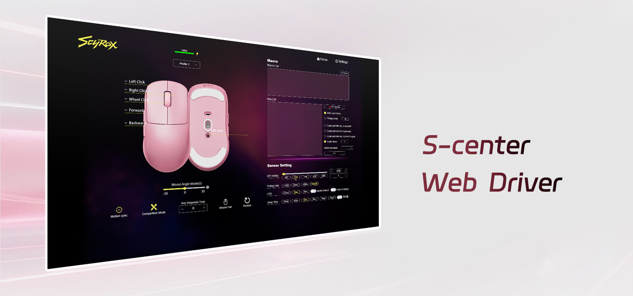 S-center Web Driver 直感的な設定・デバイス管理