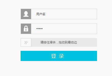 按键精灵自动拖动滑块，实现滑块验证码的识别