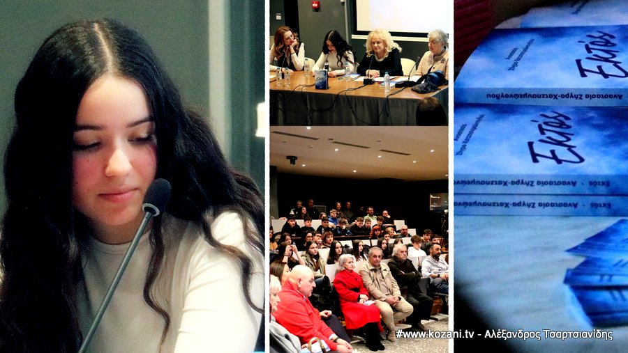 κοζάνη, ειδήσεις, νέα, Πτολεμαΐδα