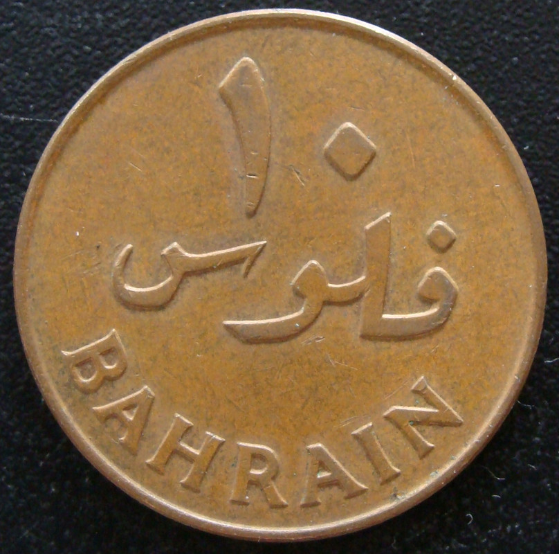 BHR. 10 Fils (1965) - rev