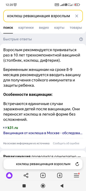 Screenshot_2024-01-21-12-20-29-634_com.yandex.browser