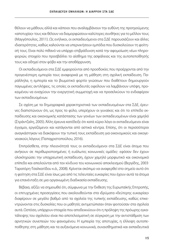 6855-1-page-0115