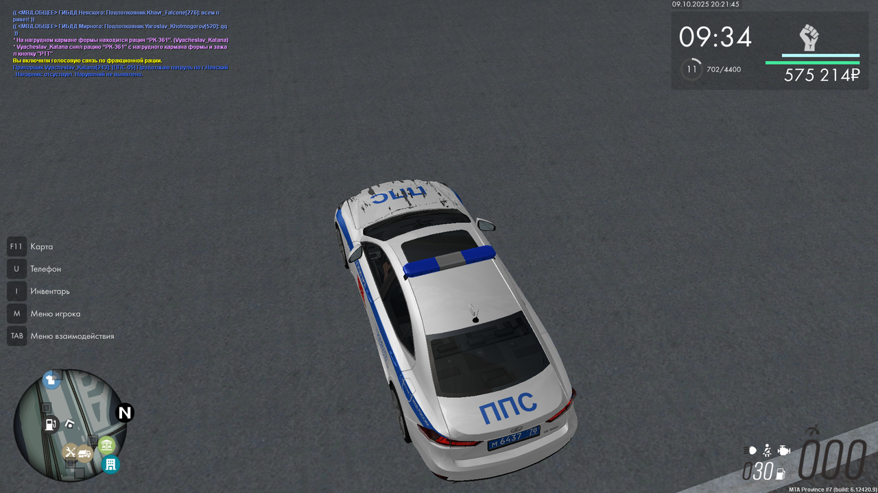 Снимок экрана (248)