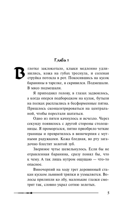 ITD000000000833437-page-0005