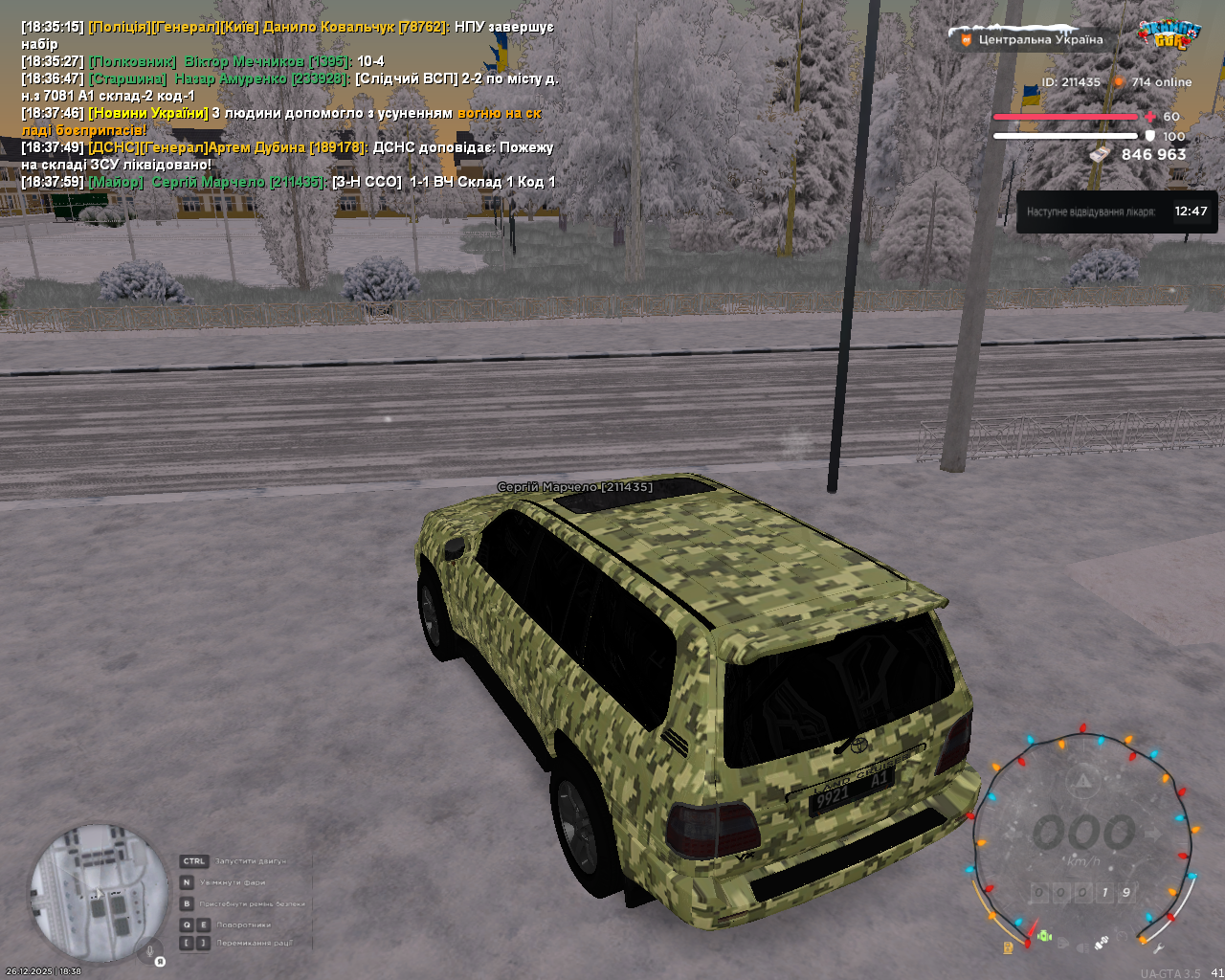 mta screen 2025 12 26 18 38 00