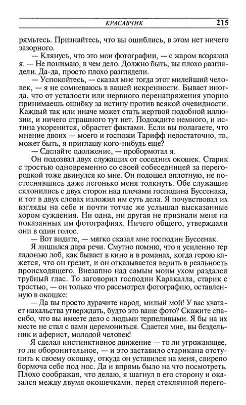 p0216