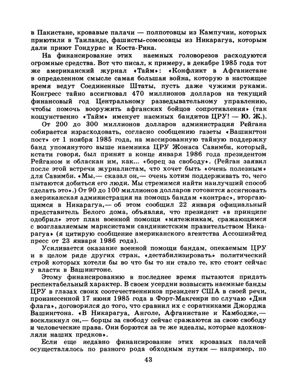 1986-52-page-0045