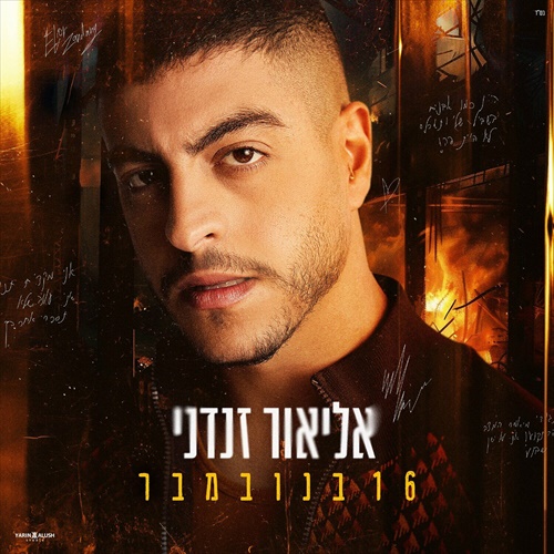 תמונה