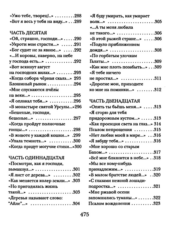 p0479
