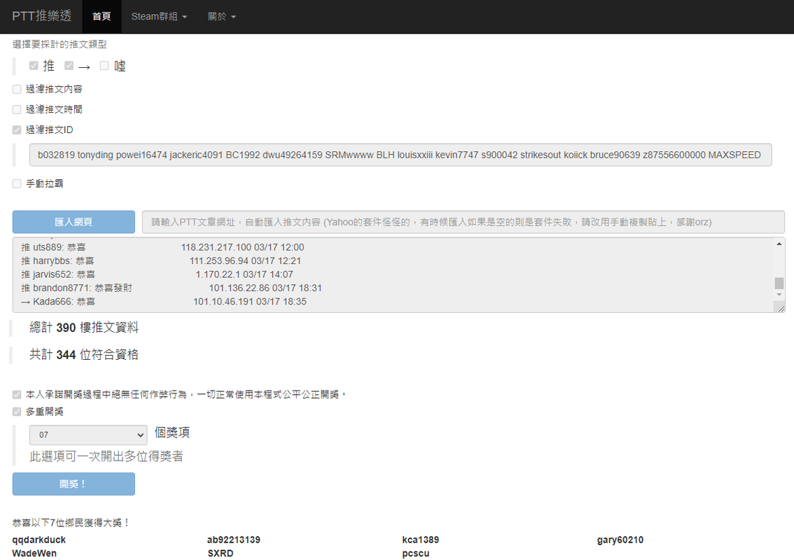 茶大發飲料03.16-2