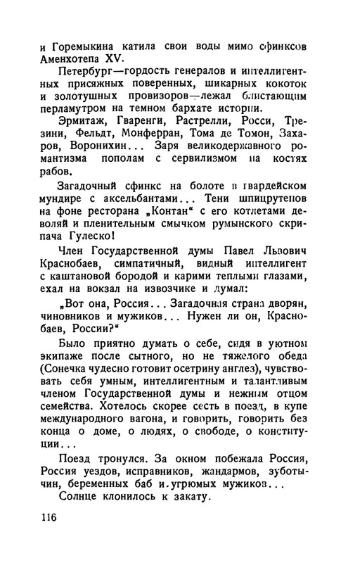 flit-talanty-naiznanku-1940-page-0118