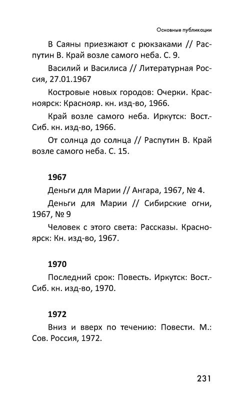 p0232