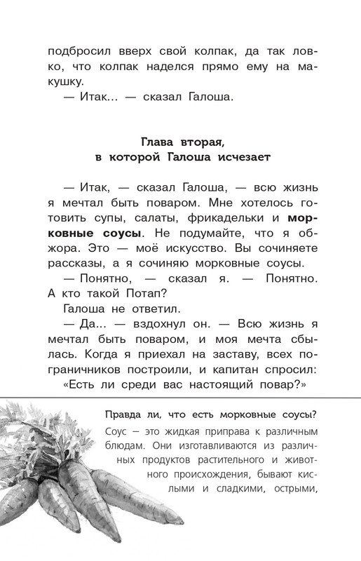 Koval-Jurij-Alyj-page-0131