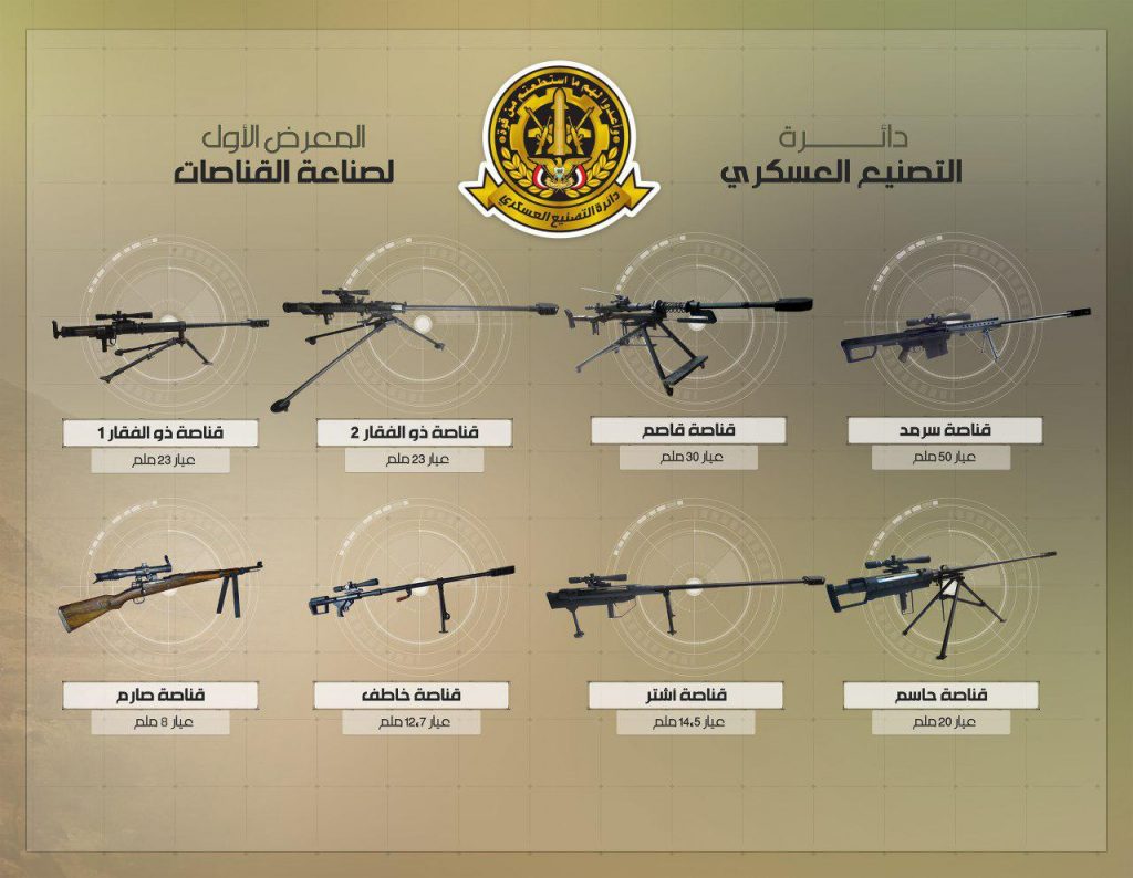 Jemeni-gy-rt-s-Mesterl-v-szfegyverek-2017.jpg