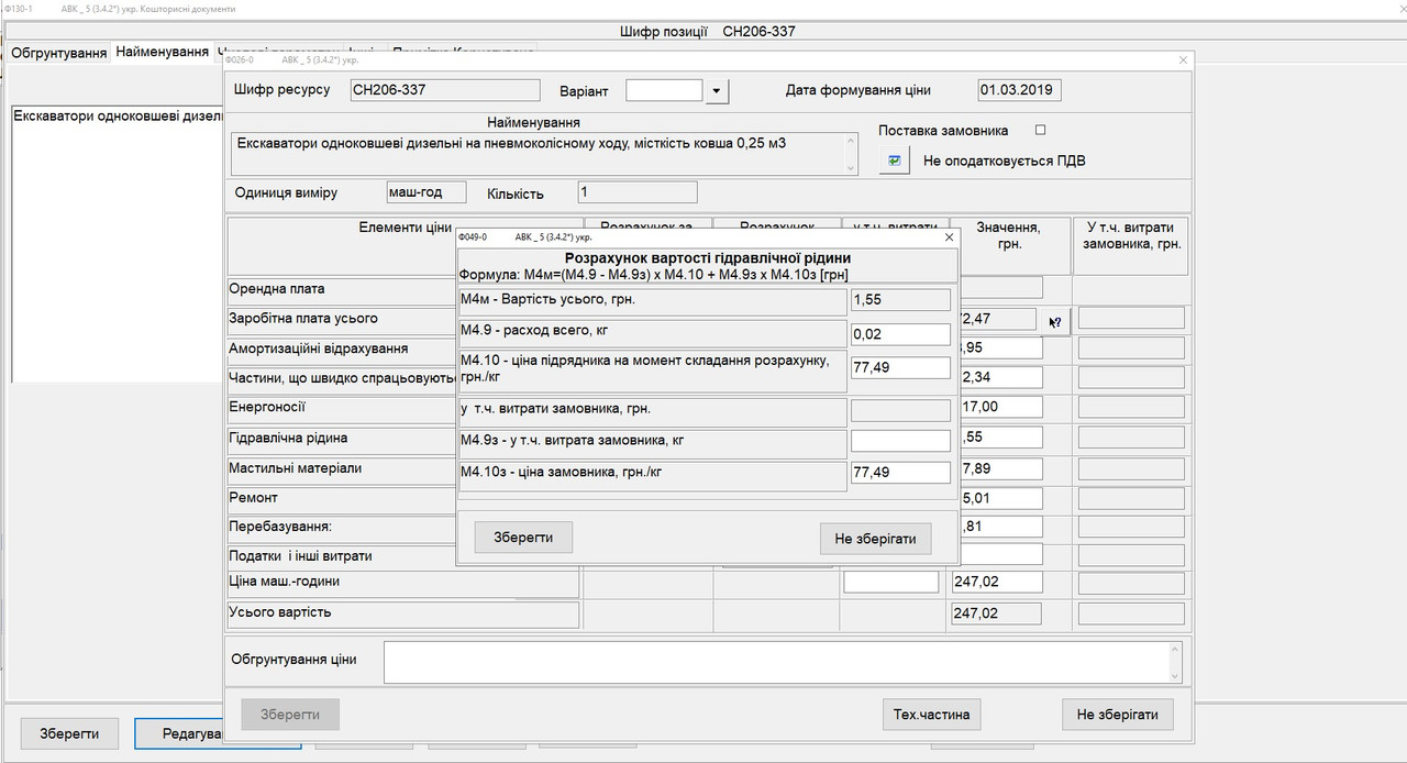 Зауваження 2019-12-26 141734