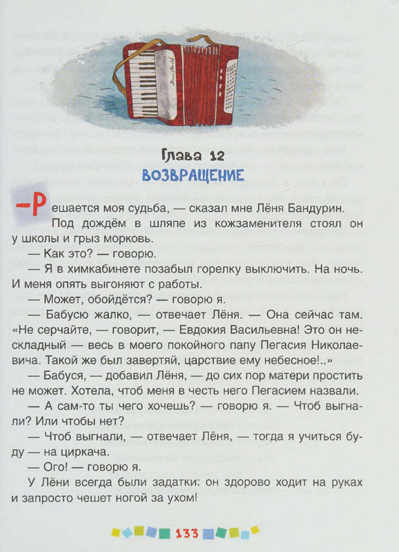 page-0134