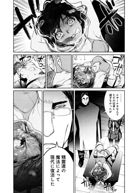 Mahou Shoujo Tokushuusen AsukaVol2-9
