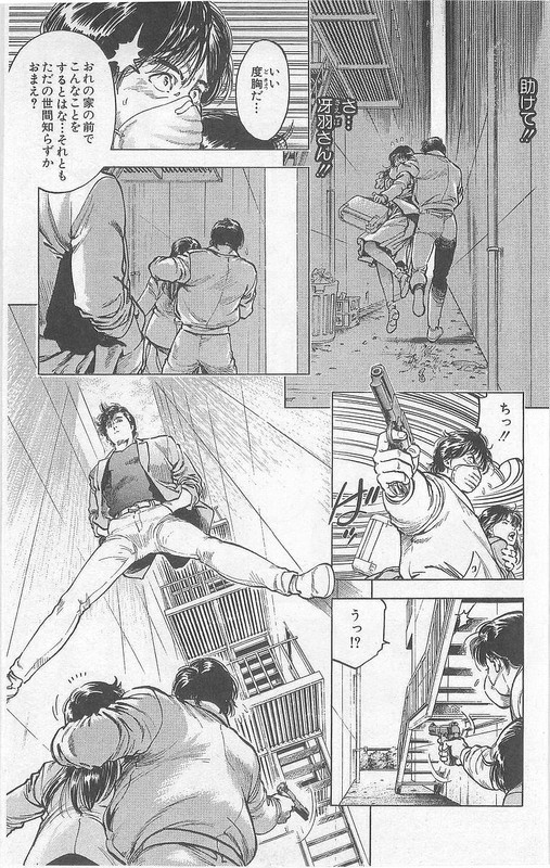 City HunterVol31-2