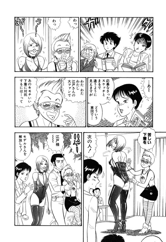 Amai SeikatsuVol34-2