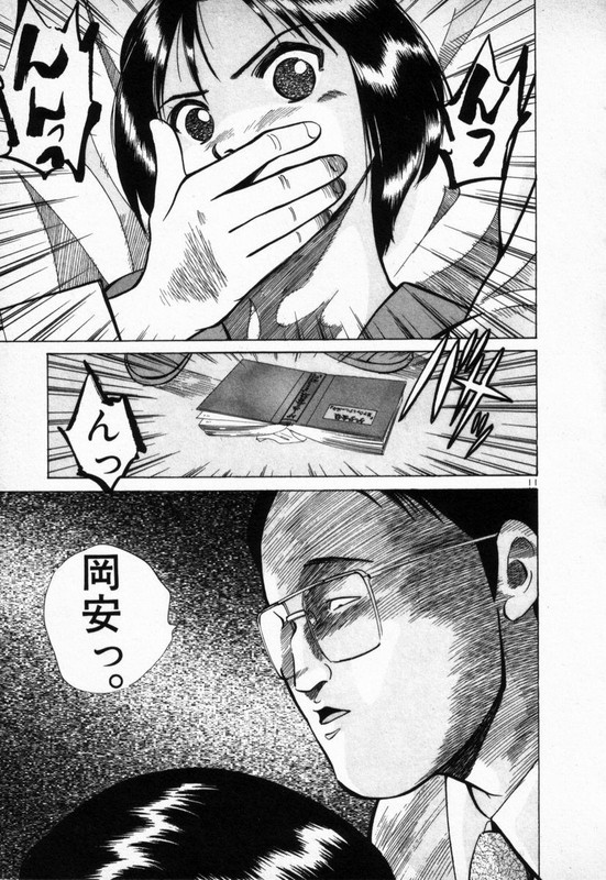 MosaicVol1-7