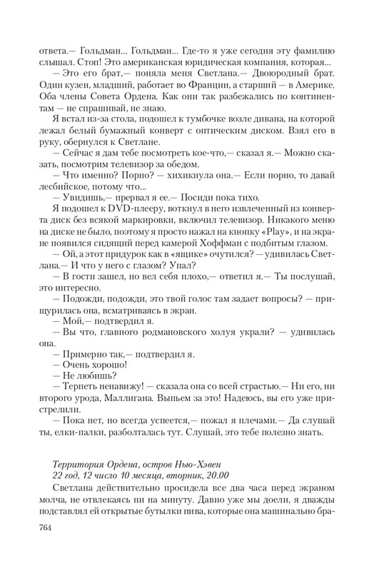 Zeml-Lish-page-0100