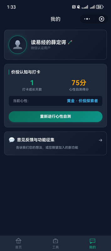 首页