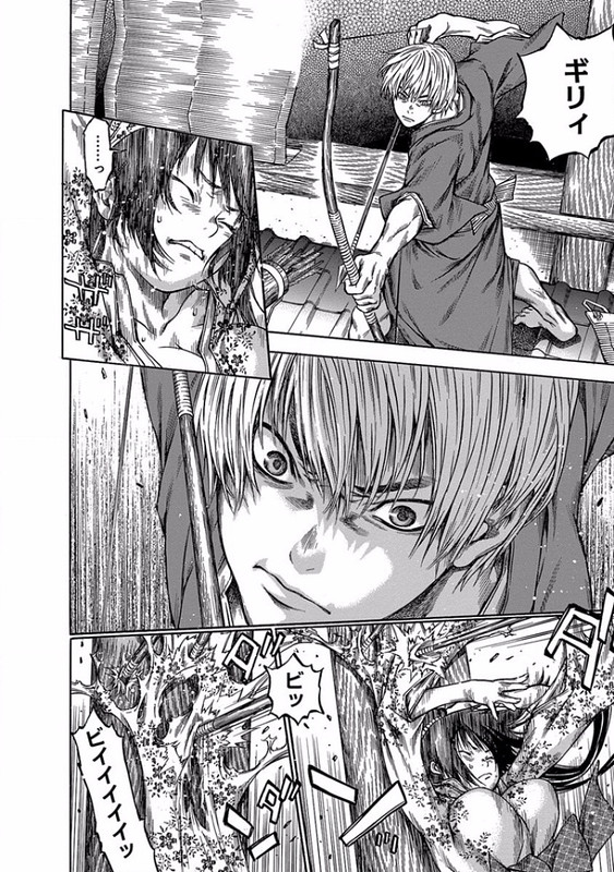 Ateya no TsubakiVol12-2