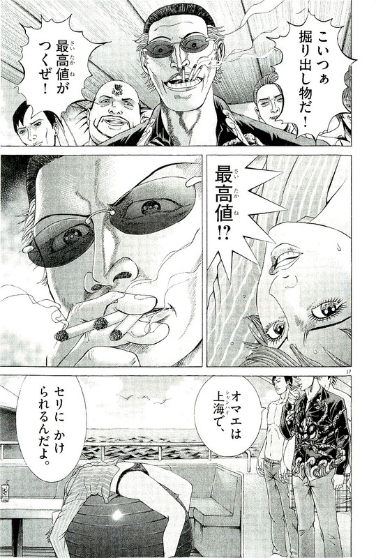 Mogura no UtaVol30-23