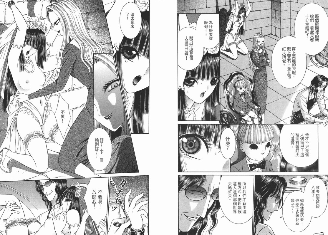 Chizuru KitanVol2-7