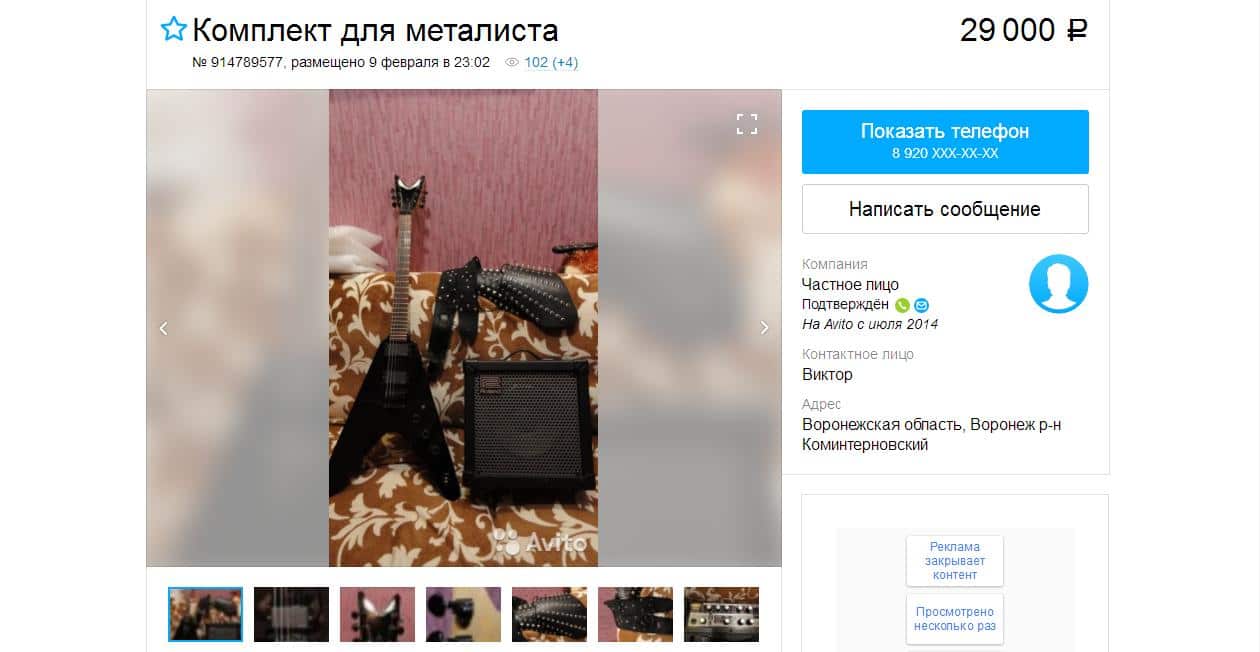 для металлиста