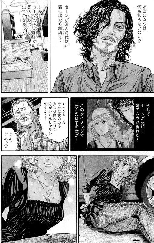 Lucifer no MigiteVol3-3
