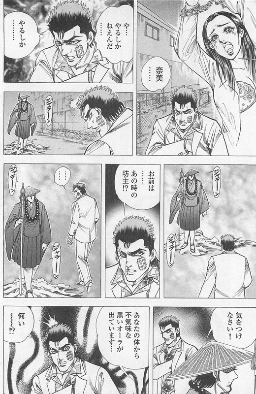 GedoubouVol2-7