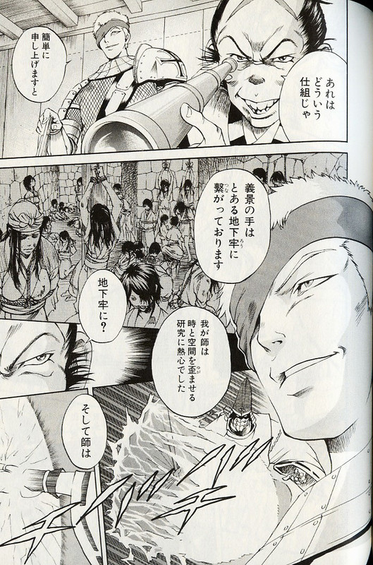 Majin Senki Ma-gunVol4-8
