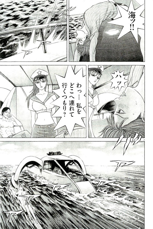 Mogura no UtaVol30-13