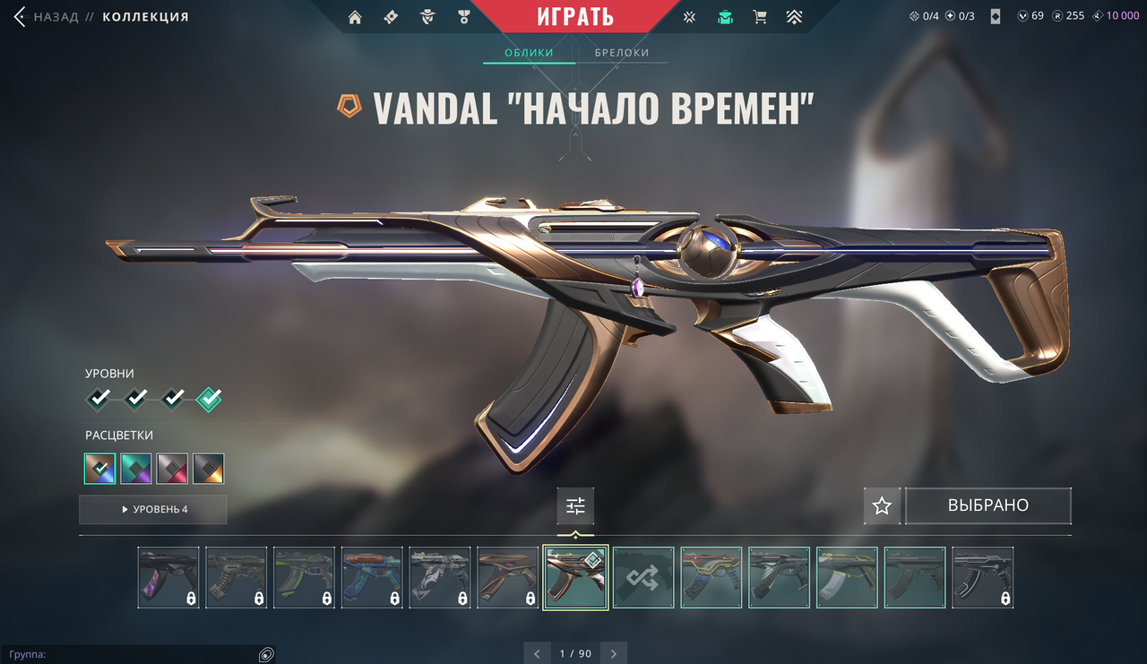 52 Skins: Verified: true | Region: eu | Last game: 31-03-2025 