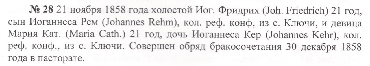 Rehm
