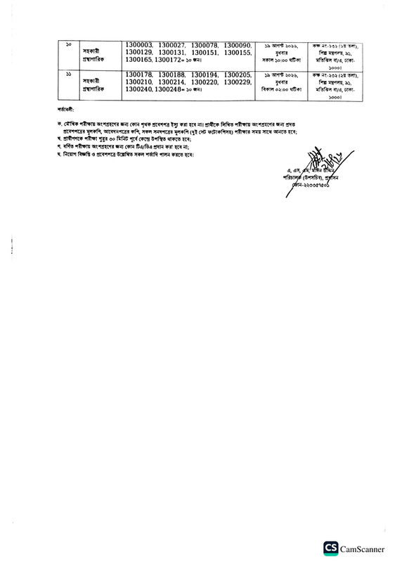 NPO-Viva-Date-2026-PDF-2