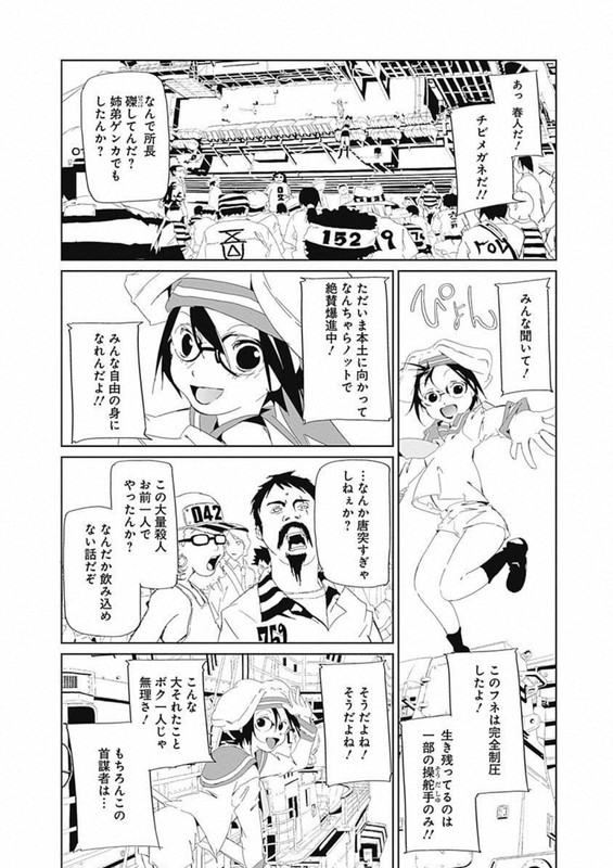 Hanzaiou PoponepoVol3-3