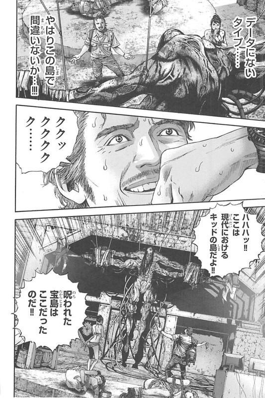 Biohazard - Heavenly IslandVol1-4