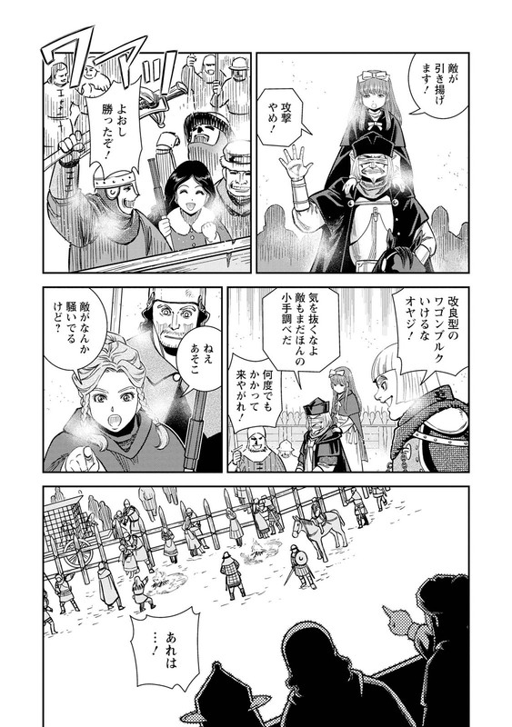 Otome SensouVol6-1