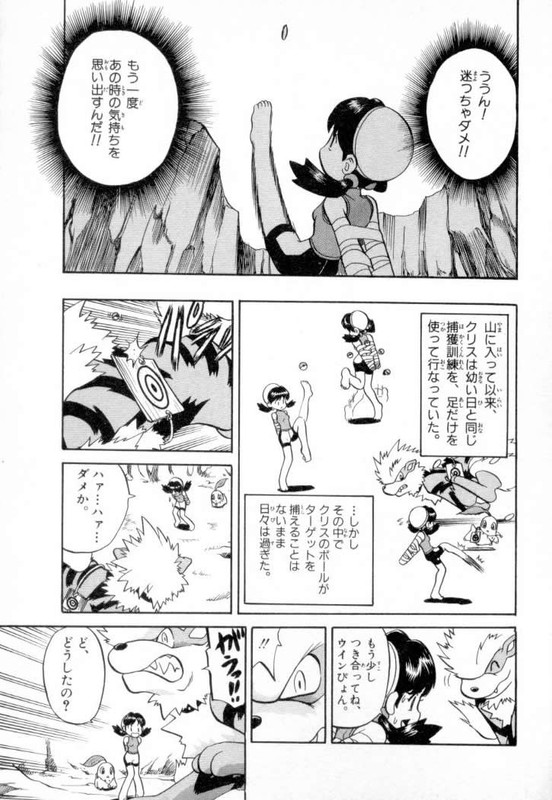 Pokemon AdventuresVol11-5