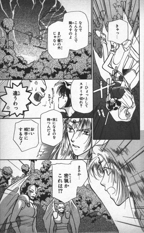 Higaeri QuestVol2-10