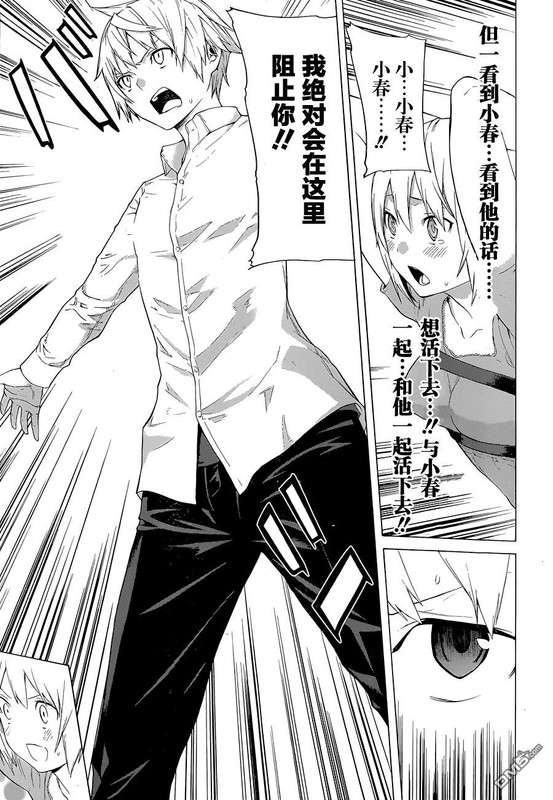 Zonbicchi wa Bicchi ni Fukumaremasu kaChap14-7