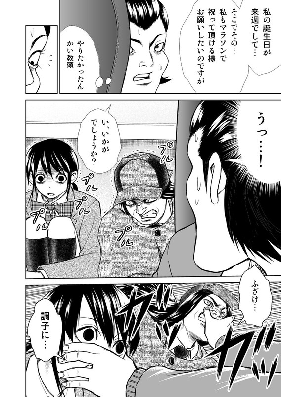 Meitantei KidoriVol3-1