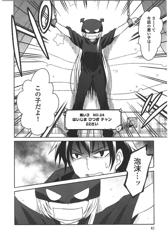 Moko to Yuganda Satsujinki domoVol2-17