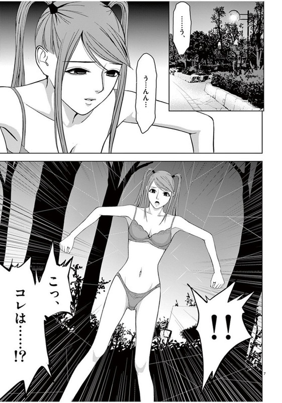 Eros SurvivalVol6-3